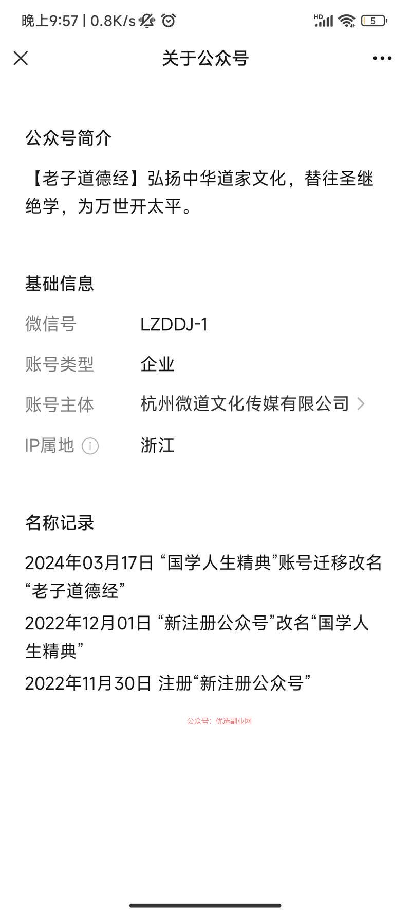 古人名言解读，家庭和…#情报-搞钱情报论坛-网创交流-优选副业网